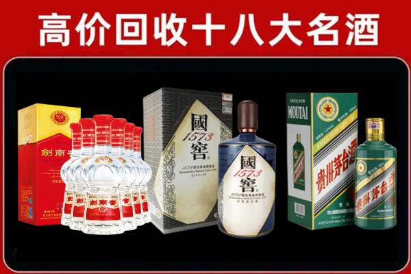 南宁回收国窖酒